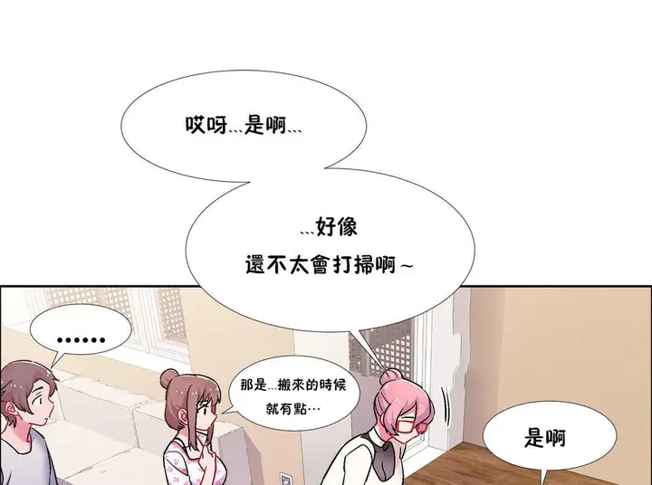 漫画《出租女孩》第43话第121张图
