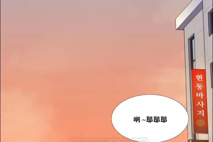 漫画《出租女孩》第43话第15张图