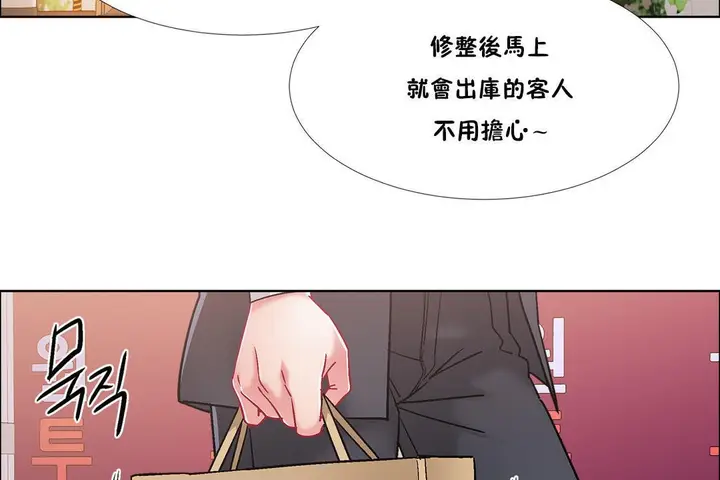 漫画《出租女孩》第43话第17张图