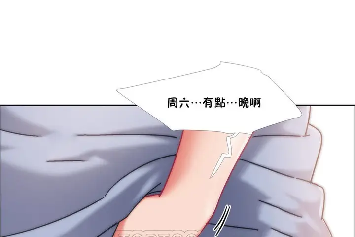 漫画《出租女孩》第43话第33张图