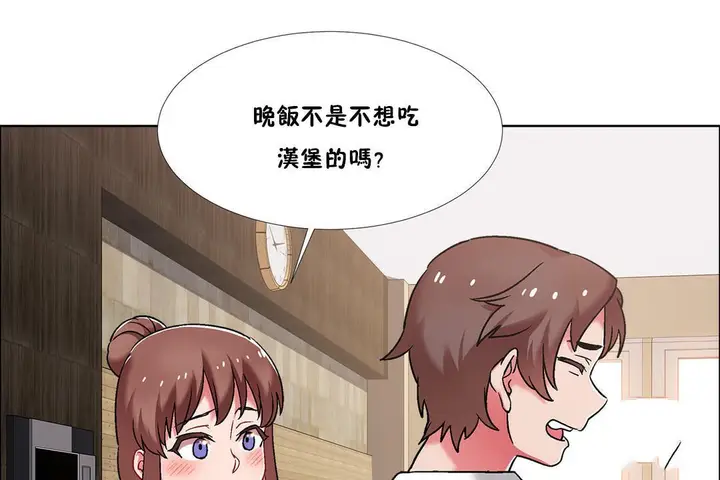 漫画《出租女孩》第43话第47张图