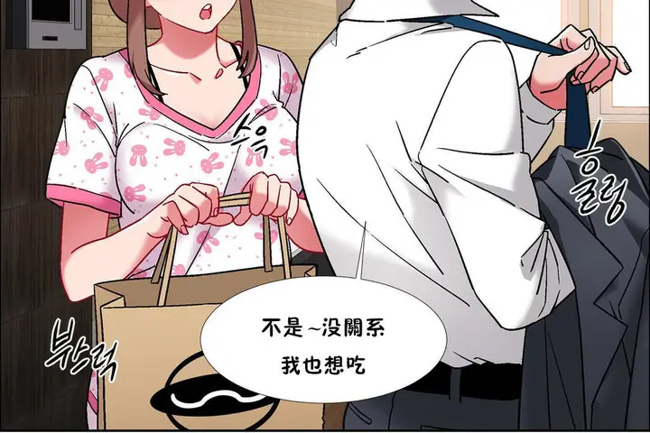 漫画《出租女孩》第43话第48张图