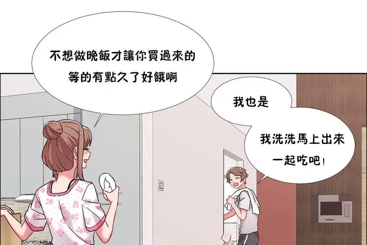 漫画《出租女孩》第43话第49张图