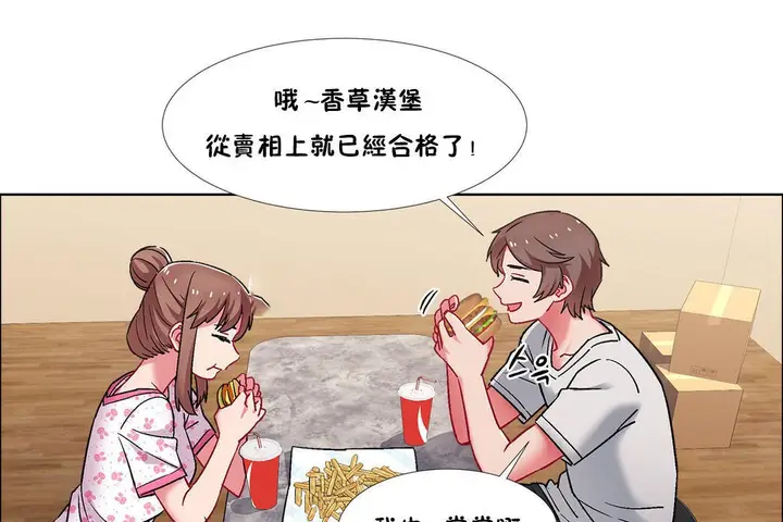 漫画《出租女孩》第43话第55张图