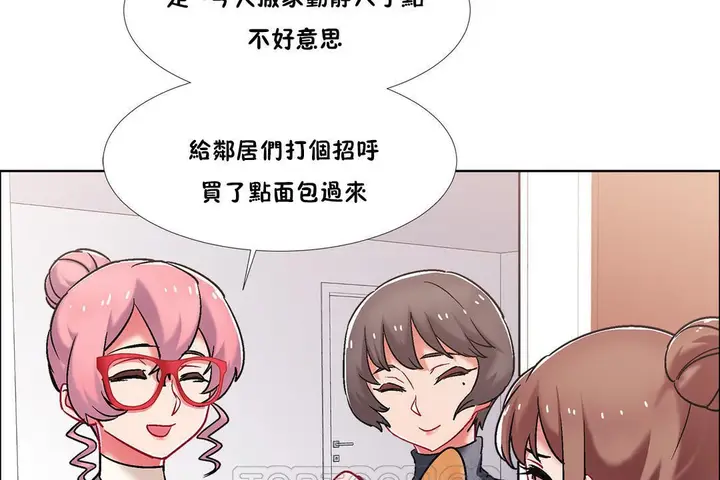 漫画《出租女孩》第43话第69张图