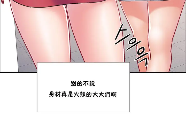 漫画《出租女孩》第43话第84张图
