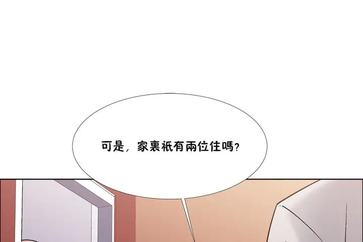 漫画《出租女孩》第43话第85张图