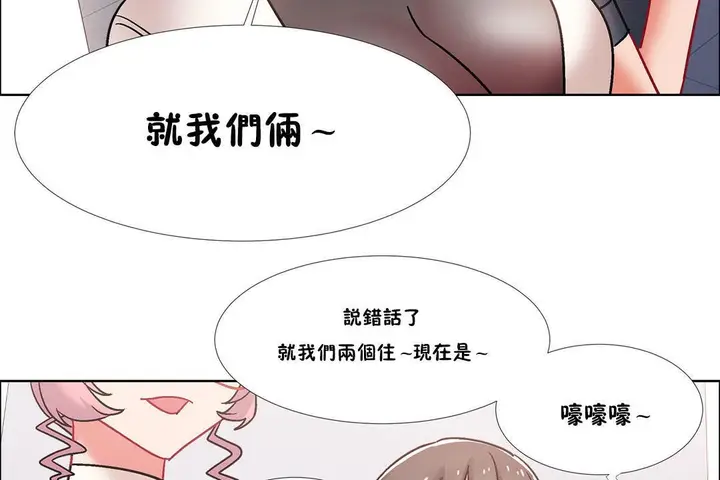漫画《出租女孩》第43话第89张图