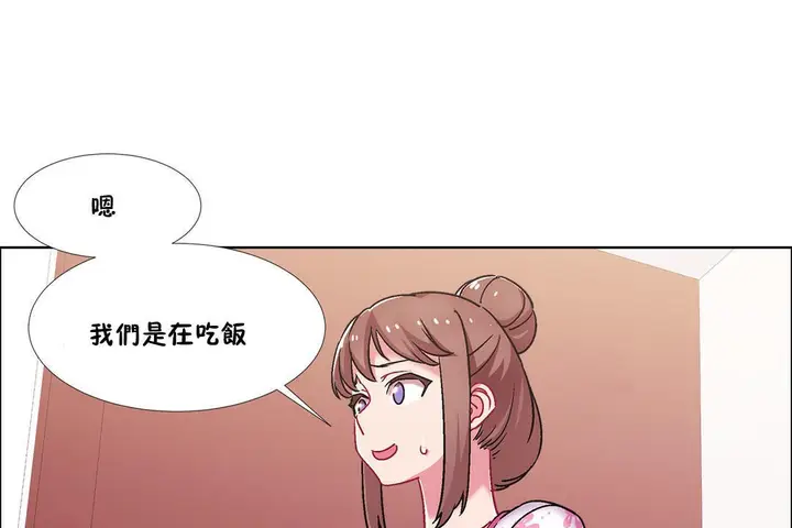 漫画《出租女孩》第43话第97张图