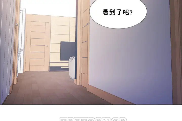 漫画《出租女孩》第44话第105张图