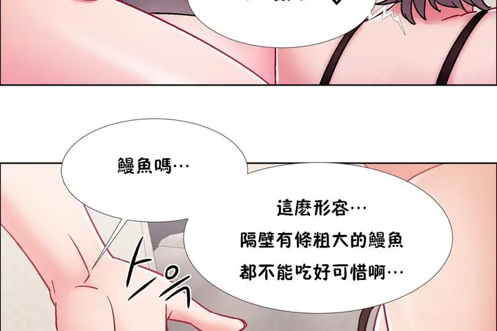 漫画《出租女孩》第44话第113张图