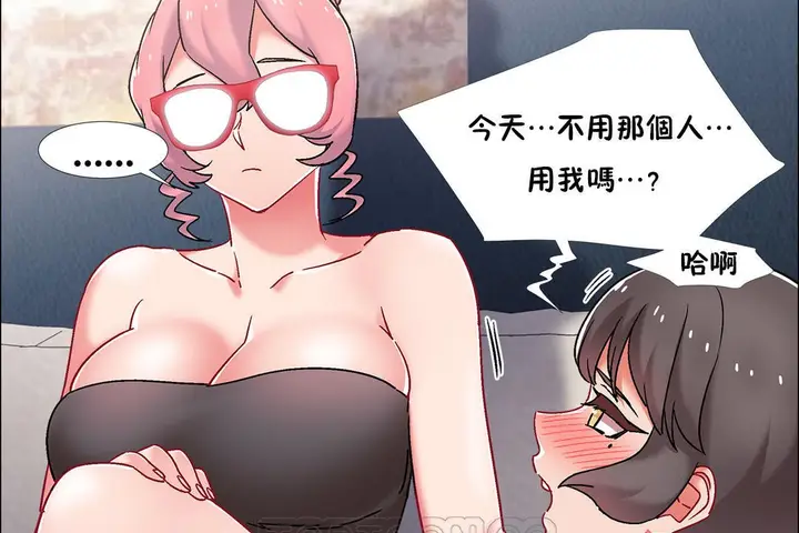 漫画《出租女孩》第44话第123张图