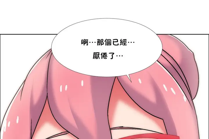 漫画《出租女孩》第44话第125张图