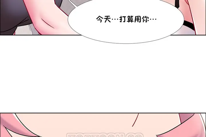 漫画《出租女孩》第44话第129张图