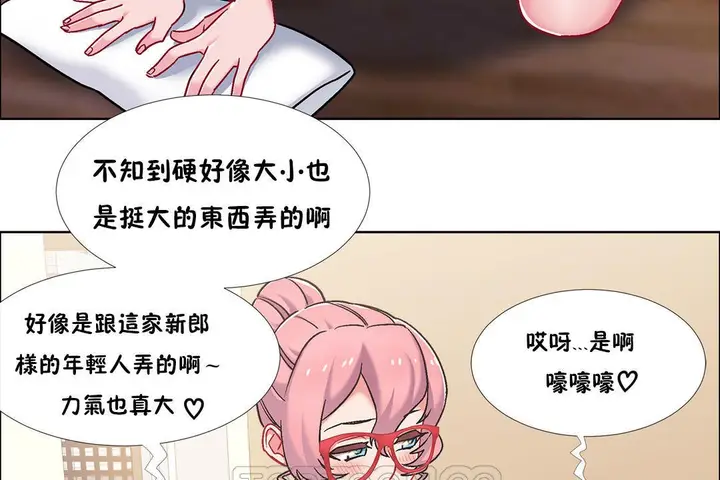 漫画《出租女孩》第44话第15张图