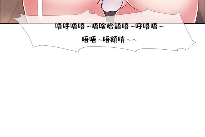 漫画《出租女孩》第44话第150张图