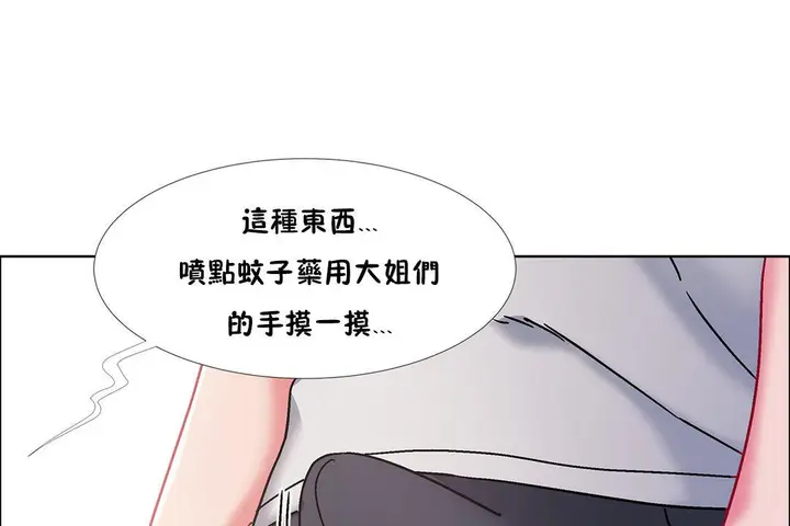 漫画《出租女孩》第44话第19张图