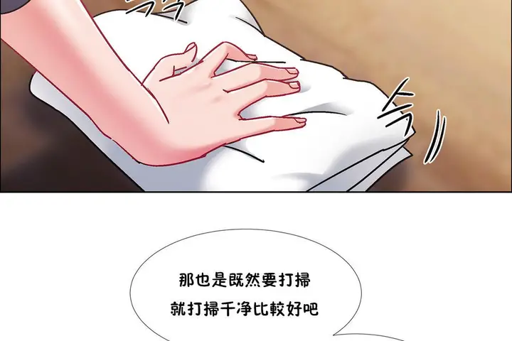 漫画《出租女孩》第44话第32张图
