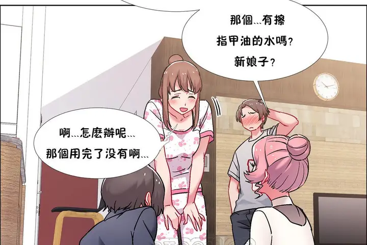 漫画《出租女孩》第44话第33张图