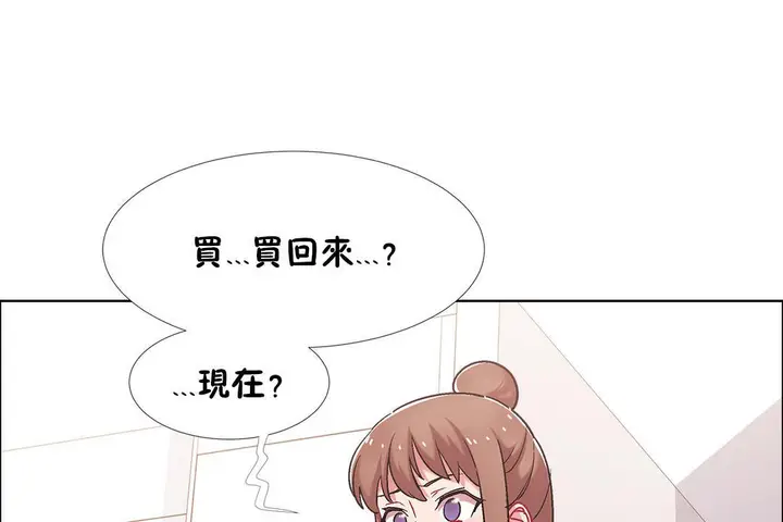 漫画《出租女孩》第44话第43张图
