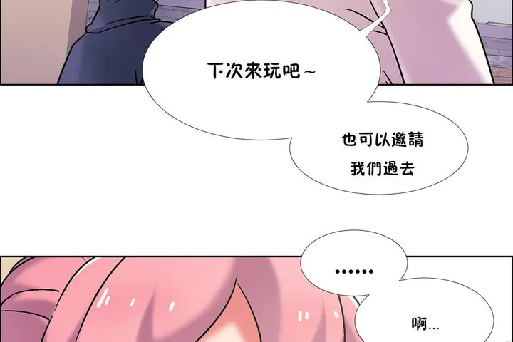 漫画《出租女孩》第44话第53张图