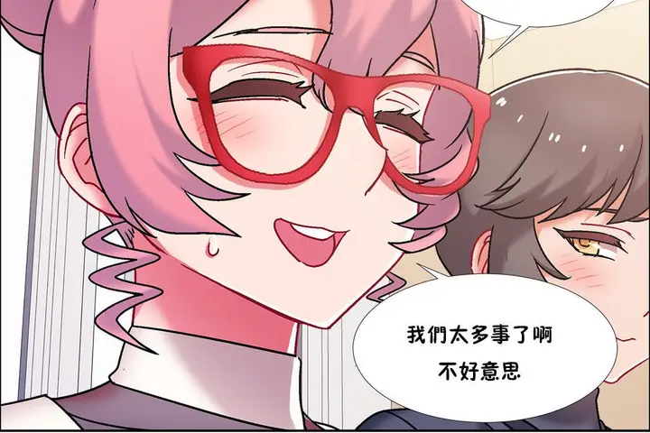 漫画《出租女孩》第44话第54张图
