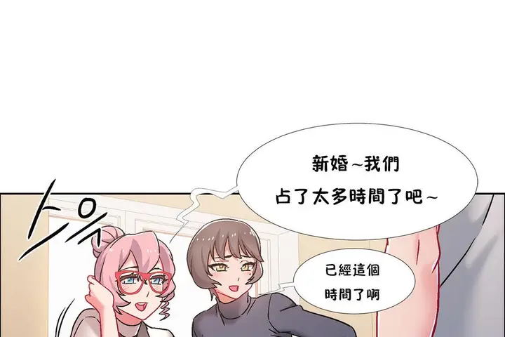 漫画《出租女孩》第44话第55张图