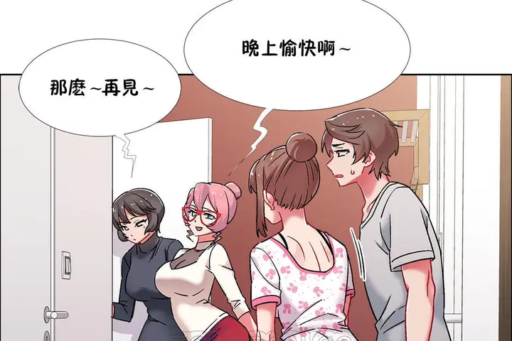 漫画《出租女孩》第44话第57张图
