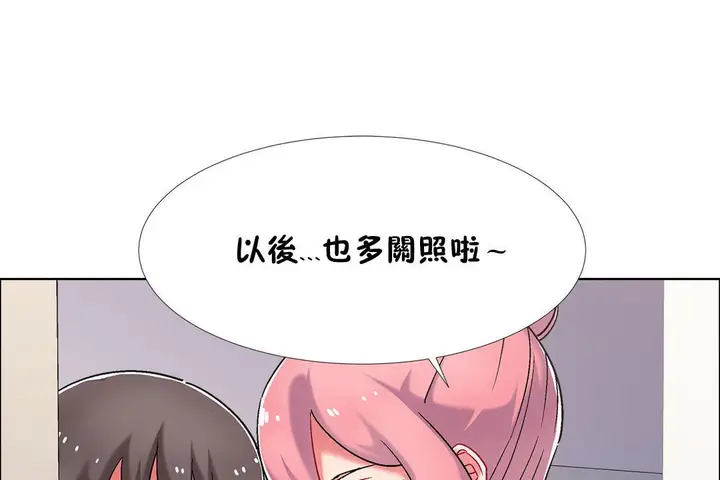 漫画《出租女孩》第44话第61张图