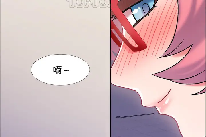 漫画《出租女孩》第44话第70张图