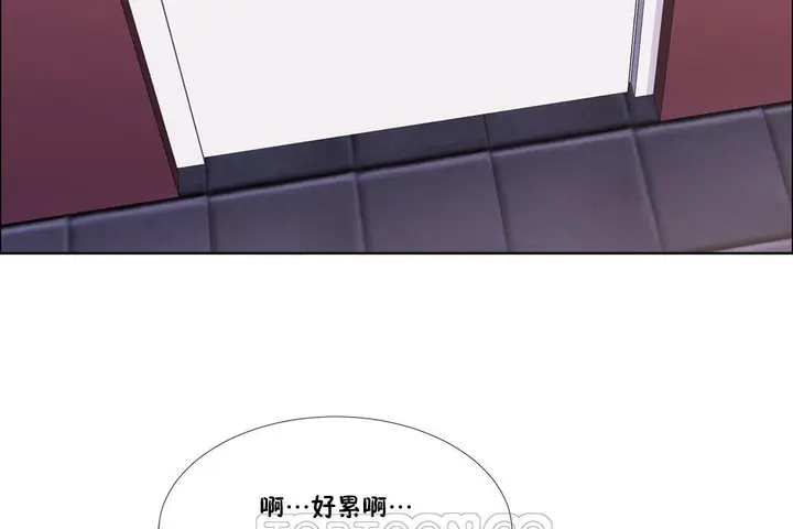 漫画《出租女孩》第44话第75张图