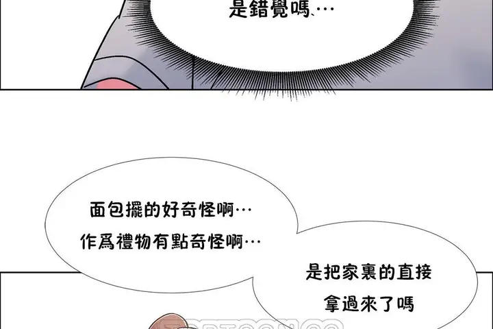 漫画《出租女孩》第44话第81张图