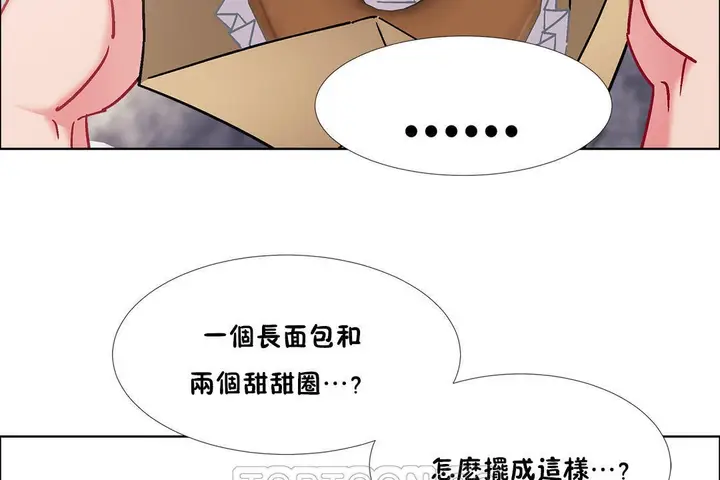 漫画《出租女孩》第44话第87张图