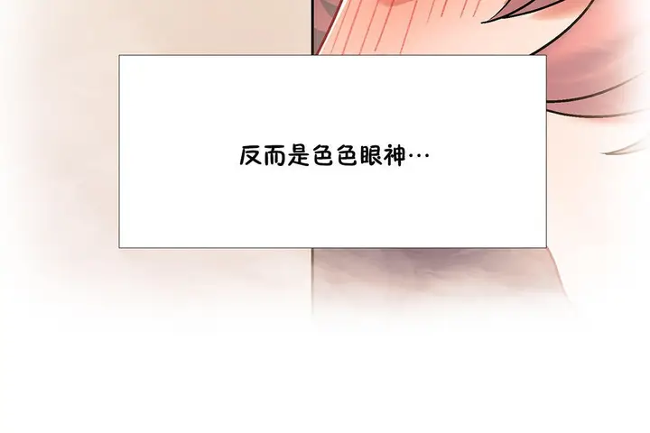 漫画《出租女孩》第44话第96张图