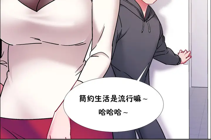 漫画《出租女孩》第45话第102张图
