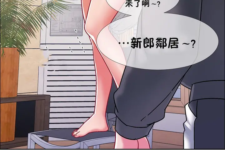 漫画《出租女孩》第45话第108张图