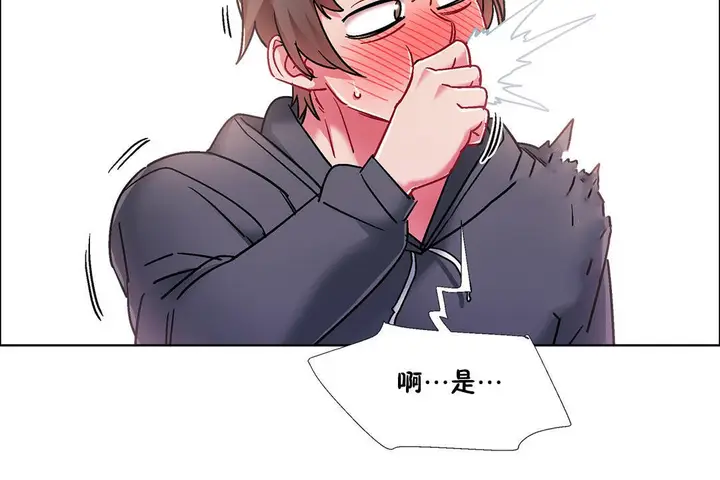漫画《出租女孩》第45话第110张图