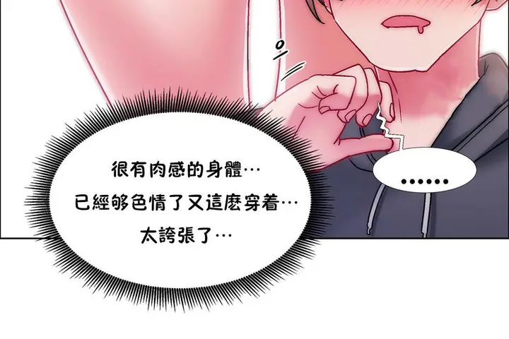 漫画《出租女孩》第45话第114张图
