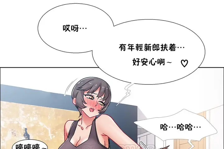 漫画《出租女孩》第45话第129张图