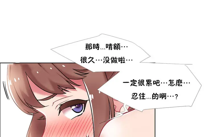 漫画《出租女孩》第45话第13张图