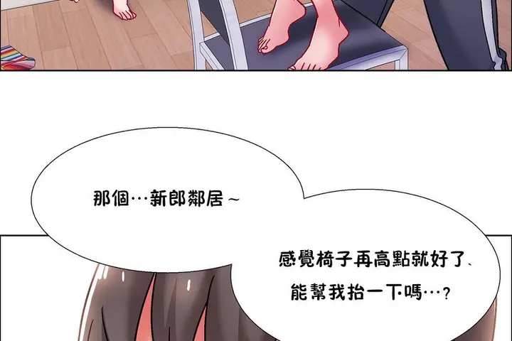 漫画《出租女孩》第45话第131张图