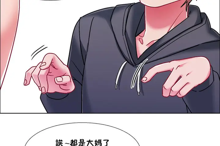漫画《出租女孩》第45话第134张图