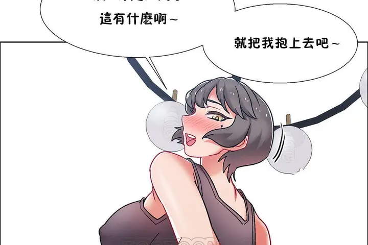 漫画《出租女孩》第45话第135张图