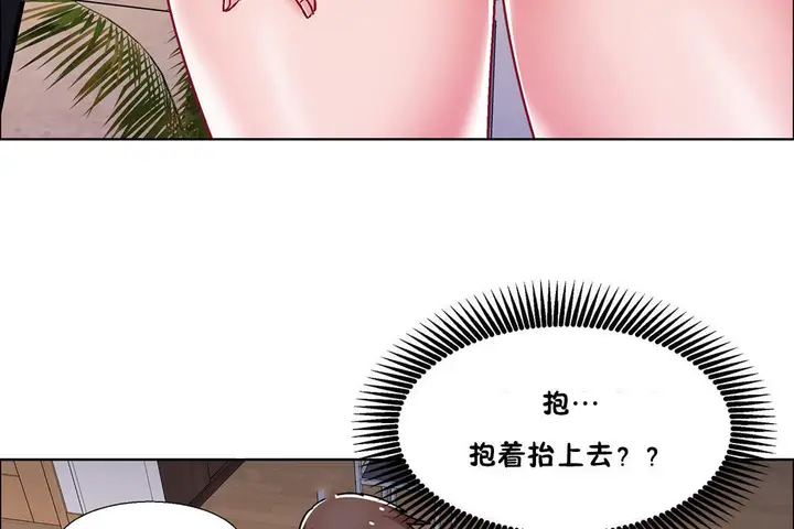 漫画《出租女孩》第45话第137张图