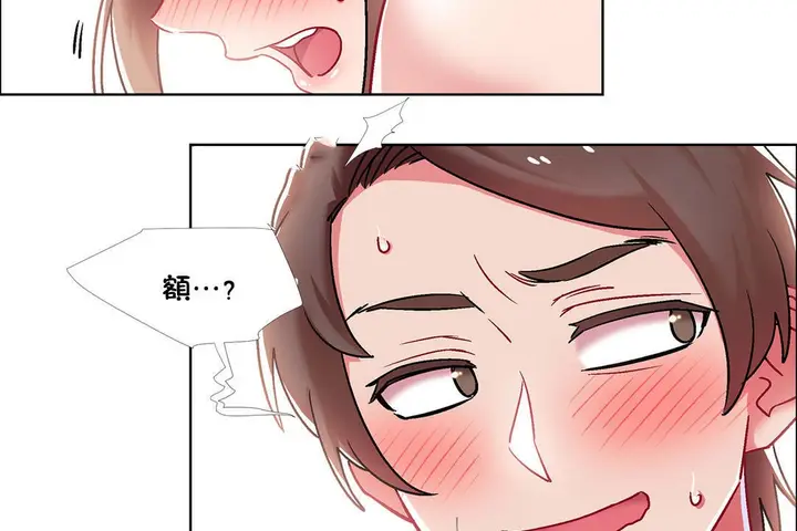 漫画《出租女孩》第45话第14张图