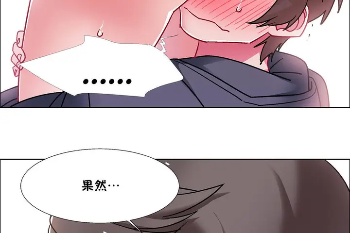 漫画《出租女孩》第45话第143张图