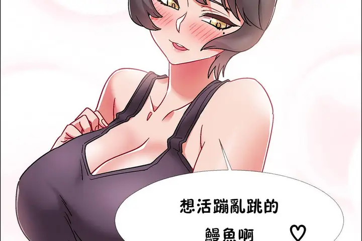 漫画《出租女孩》第45话第146张图