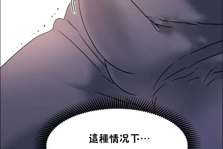 漫画《出租女孩》第45话第152张图