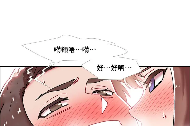 漫画《出租女孩》第45话第19张图