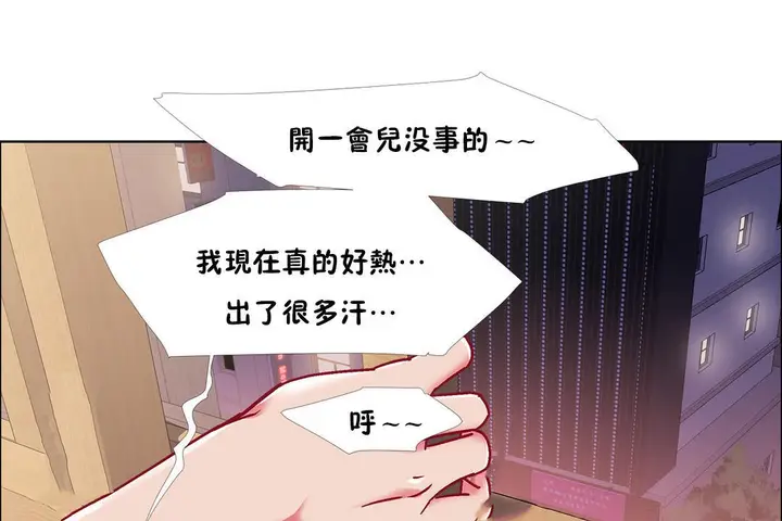 漫画《出租女孩》第45话第25张图